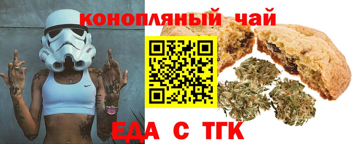 Cannafood марихуана  Вход с VPN  Лениногорск 