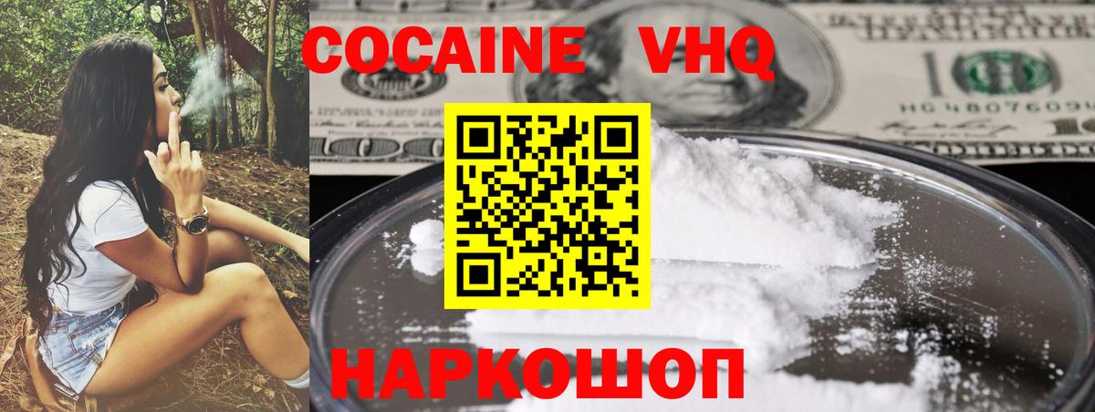 Cocaine Перу  Вход с VPN  Лениногорск  COCAIN  COCAIN Перу 