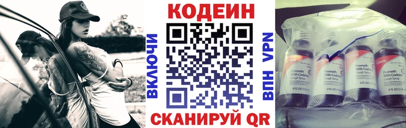 Кодеин Purple Drank  Лениногорск 