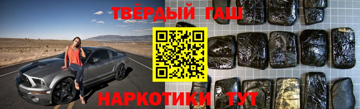 Гашиш хэш  ГАШ  Лениногорск  ГАШ гашик  Вход с VPN 
