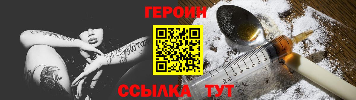 Героин афганец  Вход с VPN  Героин  Лениногорск 