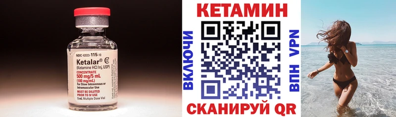 Кетамин VHQ  Лениногорск 