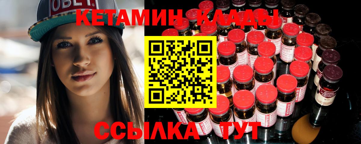 КЕТАМИН VHQ Лениногорск