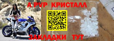альфа пвп VHQ Комсомольск-на-Амуре