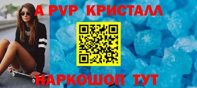 альфа пвп VHQ Комсомольск-на-Амуре