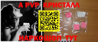 альфа пвп VHQ Комсомольск-на-Амуре