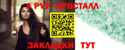 альфа пвп VHQ Комсомольск-на-Амуре