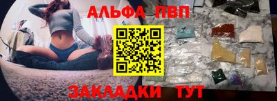 альфа пвп VHQ Комсомольск-на-Амуре