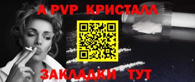 альфа пвп VHQ Комсомольск-на-Амуре