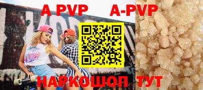 альфа пвп VHQ Комсомольск-на-Амуре