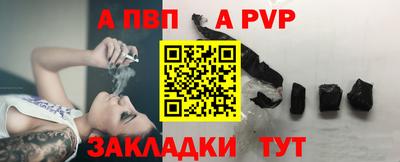 альфа пвп VHQ Комсомольск-на-Амуре