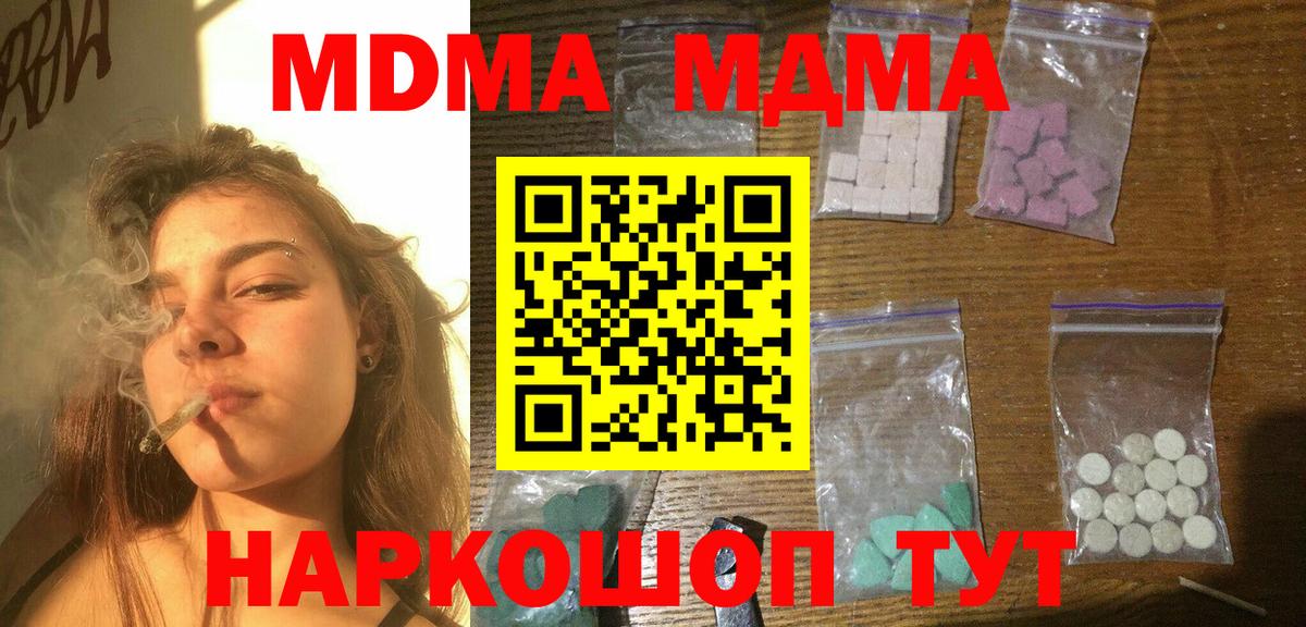 MDMA молли  MDMA crystal  Лениногорск  Вход с VPN 