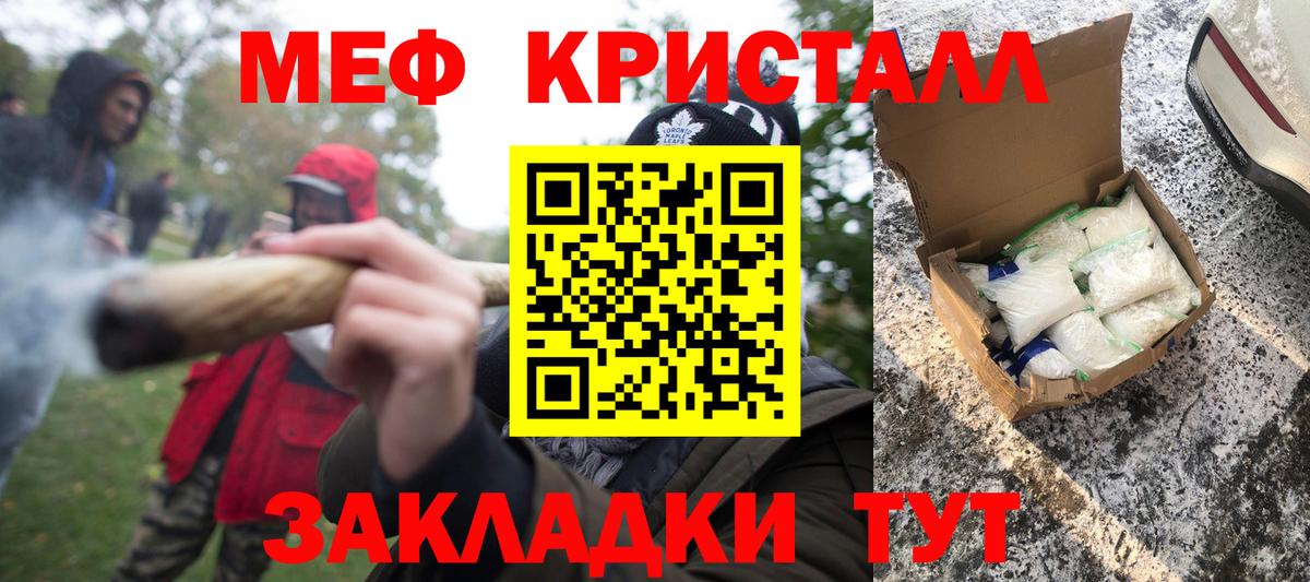 МЕФ мука Лениногорск