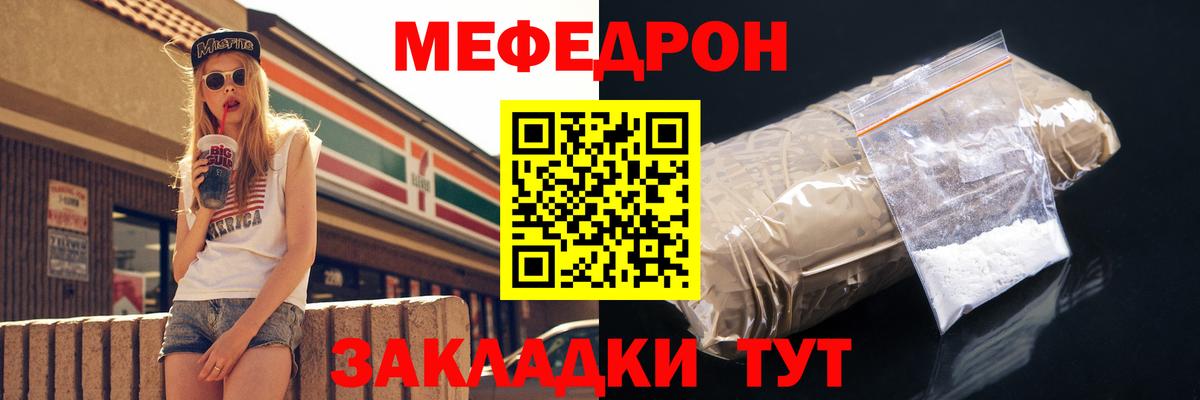 Мефедрон 4 MMC  Меф  МЯУ-МЯУ 4 MMC  МЕФ  Лениногорск  Вход с VPN 