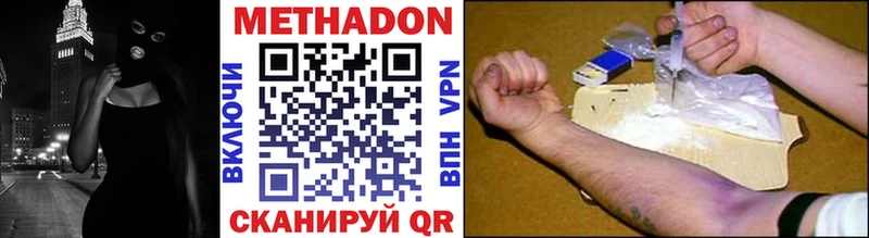 Метадон кристалл  Лениногорск 