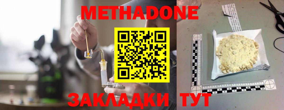 Лениногорск  Метадон мёд  Вход с VPN 