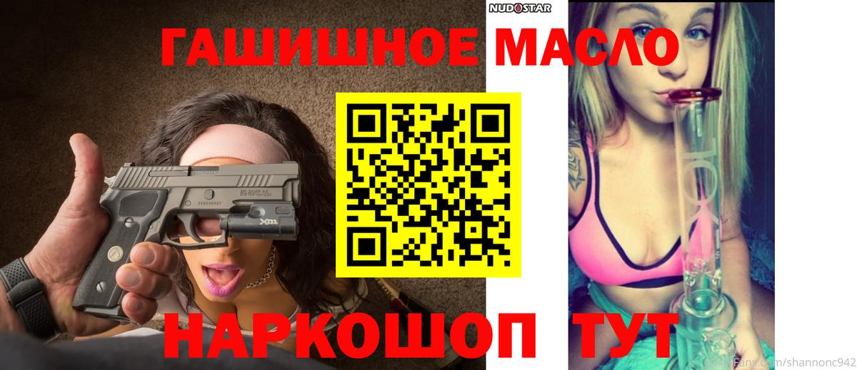ТГК вейп Лениногорск