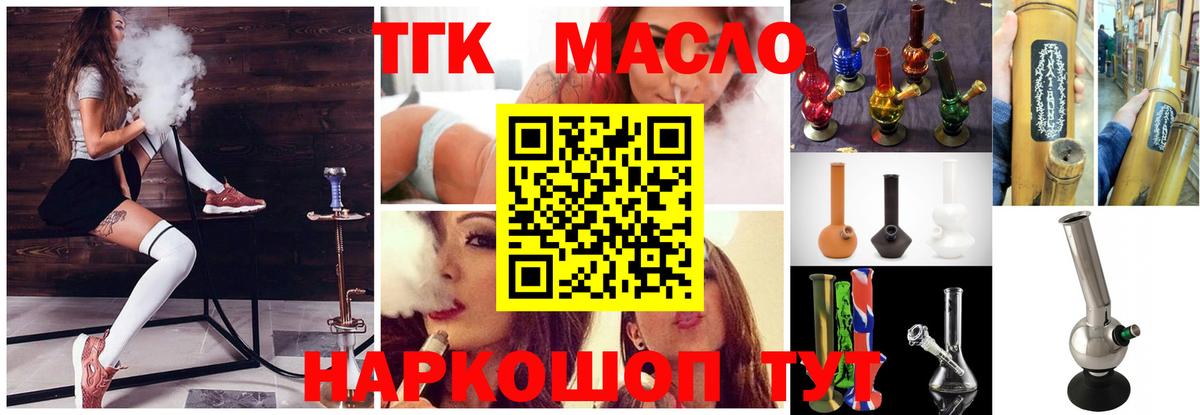 ТГК гашишное масло  Вход с VPN  KRAKEN зеркало  Лениногорск 