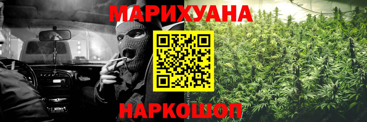 Шишки марихуана SATIVA & INDICA  Вход с VPN  Канабис White Widow  Марихуана конопля  Лениногорск  Конопля конопля 